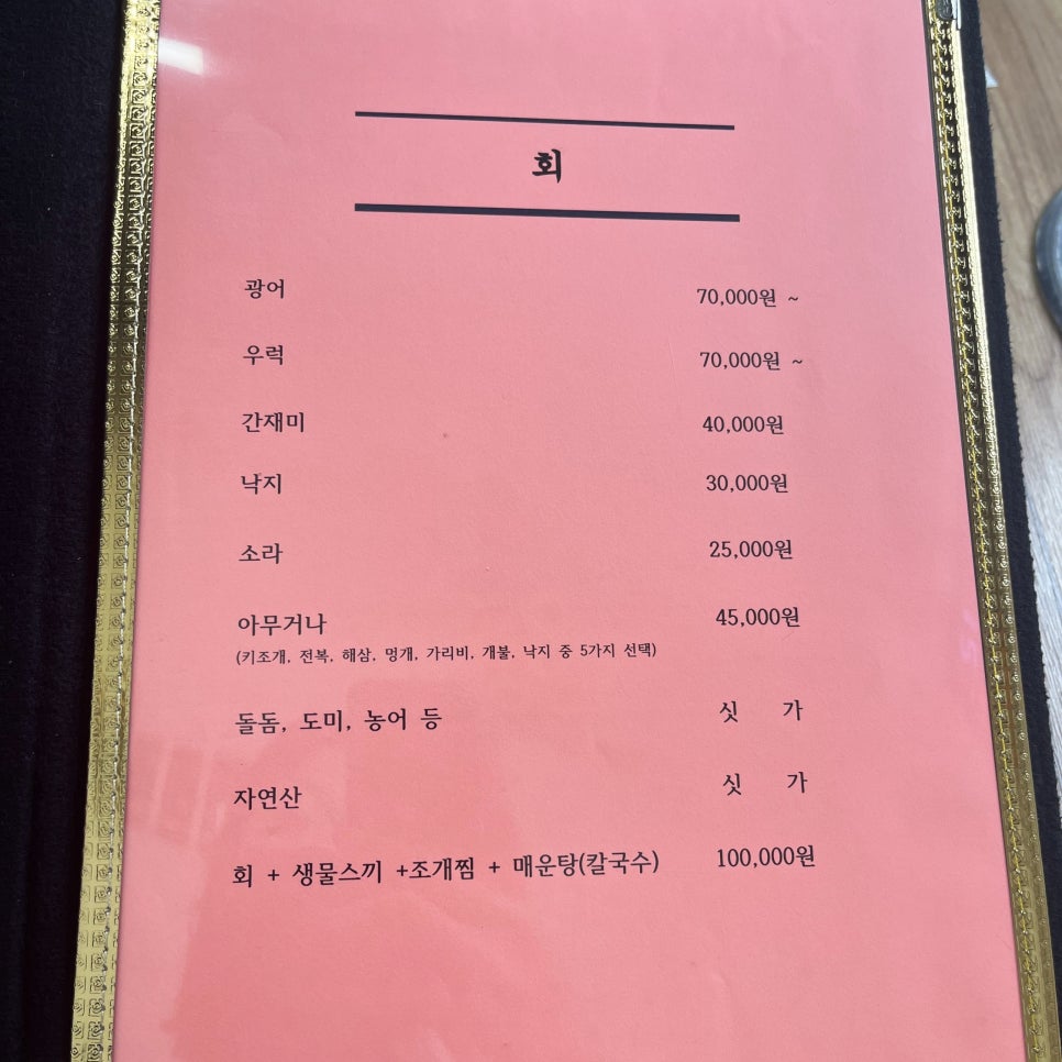 대박해물칼국수 이미지