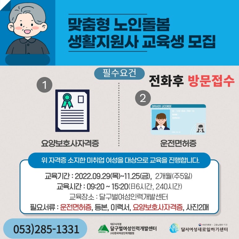 달구벌여성인력개발센터 이미지