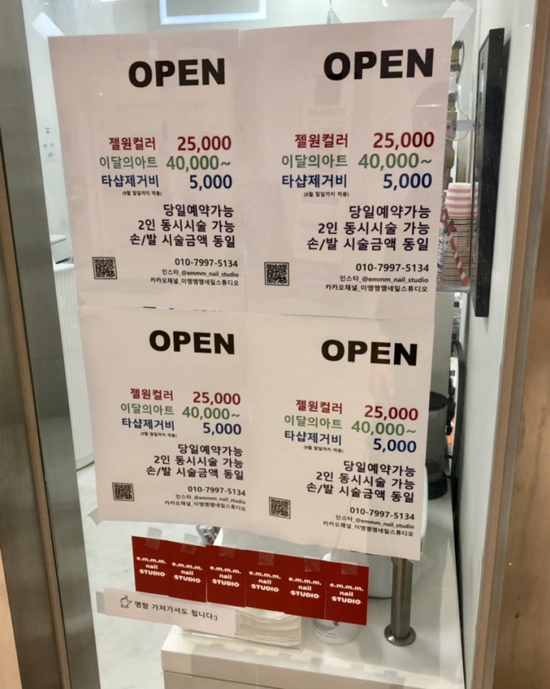 이엠네일 이미지
