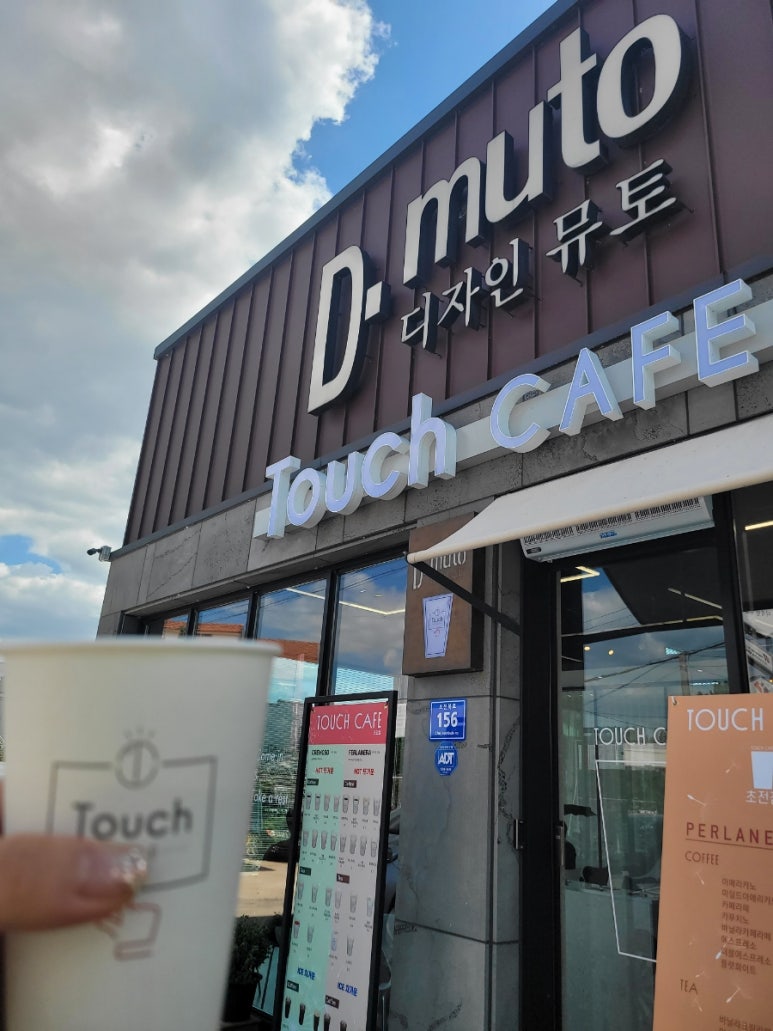 터치카페 초전점 이미지