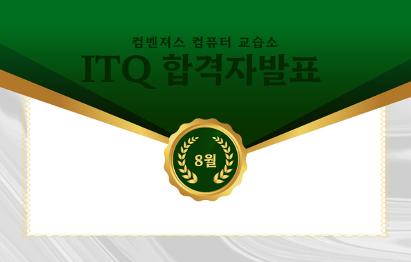 컴벤져스컴퓨터교습소 이미지
