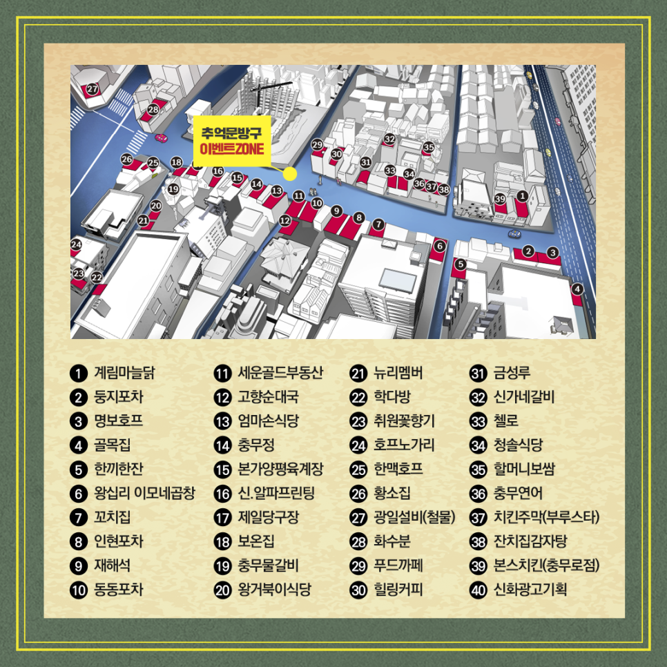 청솔호프포차 이미지
