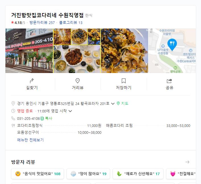 기흥상사 이미지