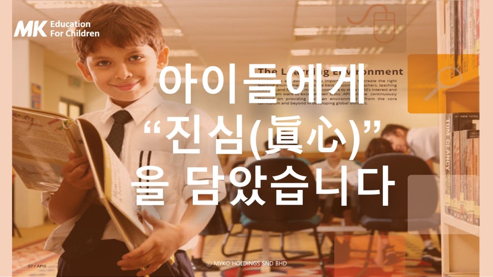 엠케이에듀 이미지