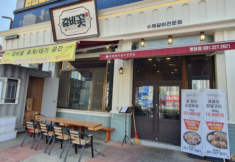봉담먹거리맛집 이미지