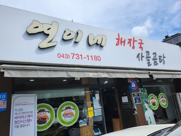 연이네 이미지