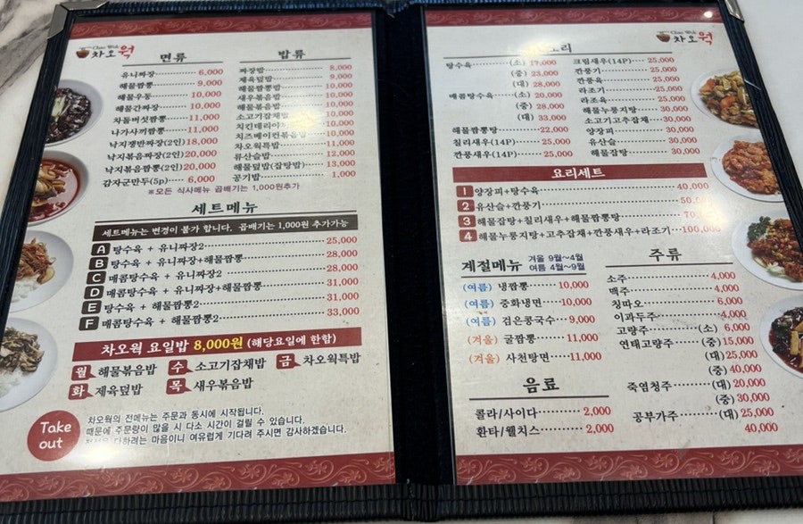차오웍 이미지