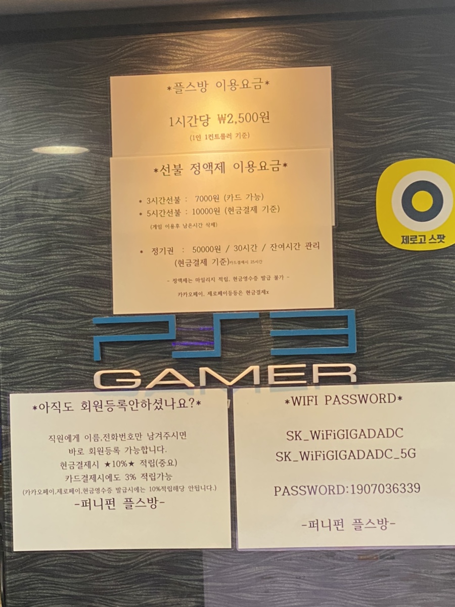 두근두근플스방 이미지