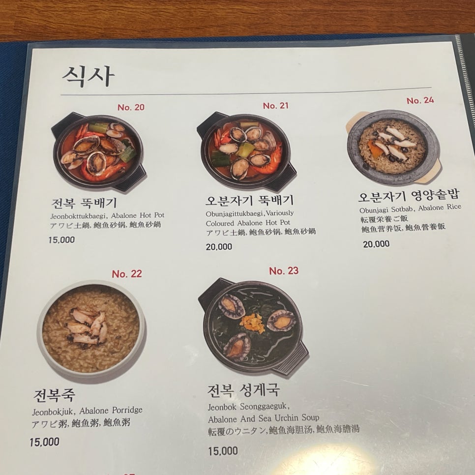 청운식당 이미지