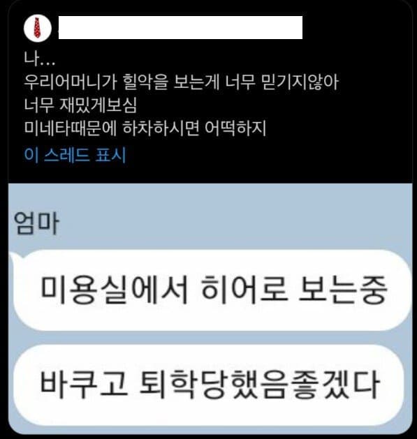 엄마미용실 이미지