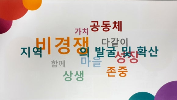 다가치협동조합 이미지