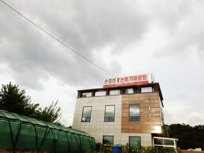 성주메기매운탕 이미지