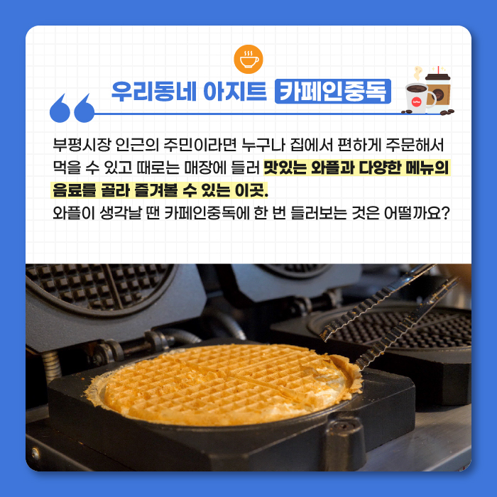 우리동네아지트 이미지
