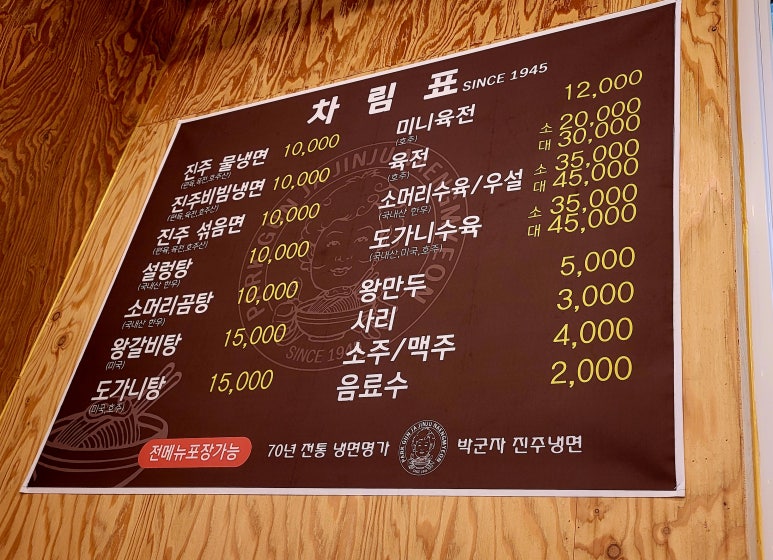 박군자진주냉면구미 이미지