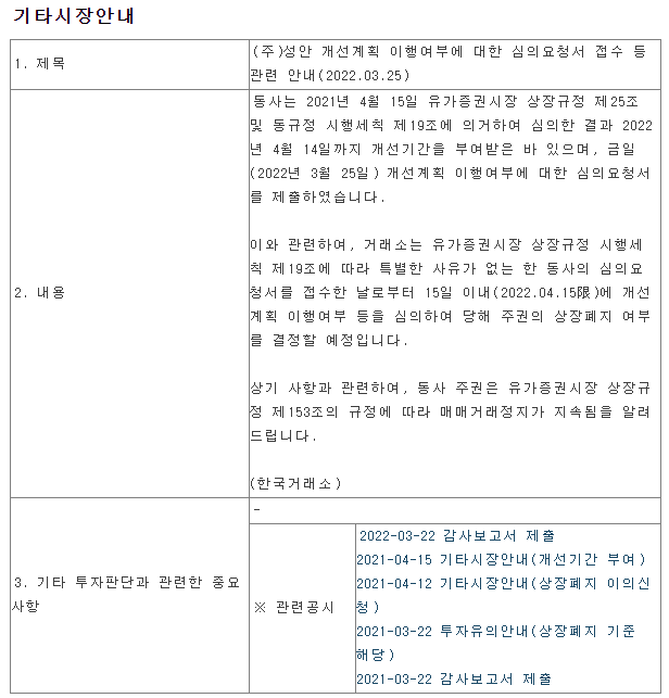 성안기업 이미지