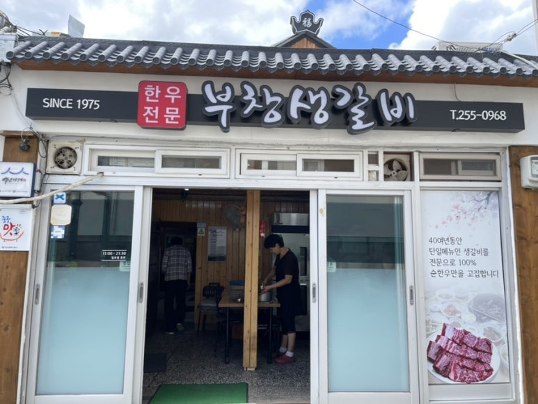 부창상사 이미지