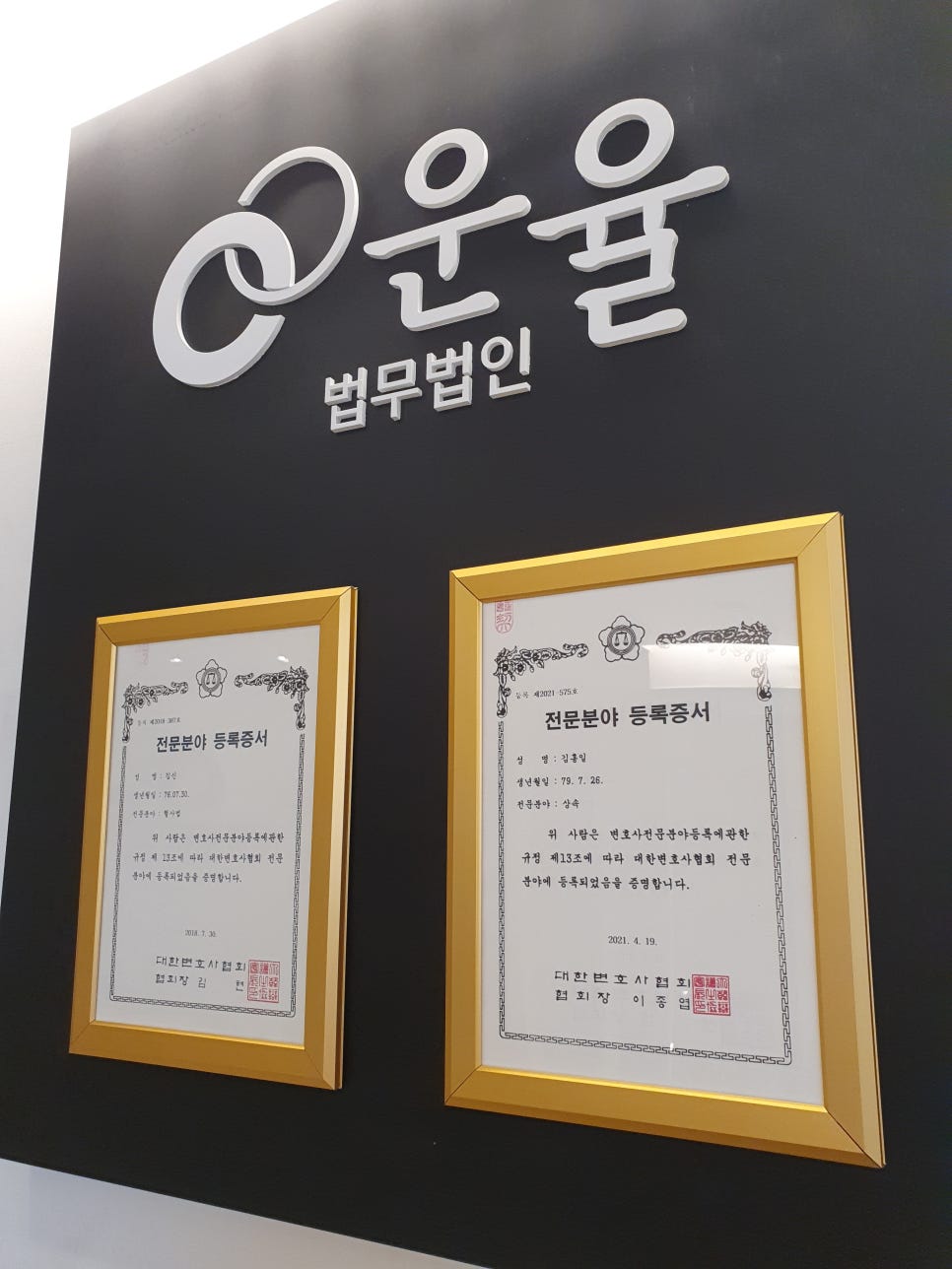 운성법률사무소 이미지