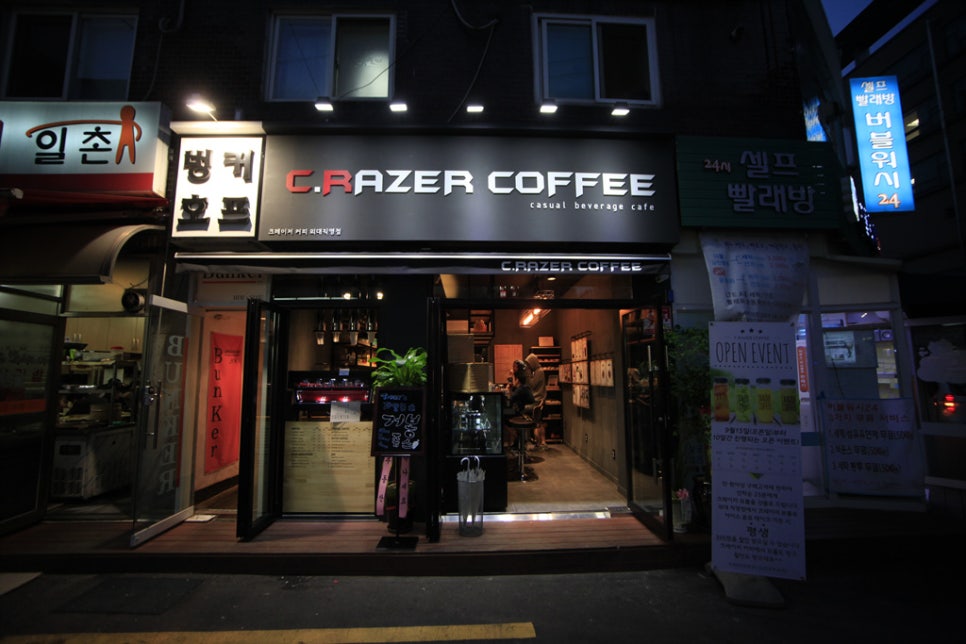크레이저커피 이미지