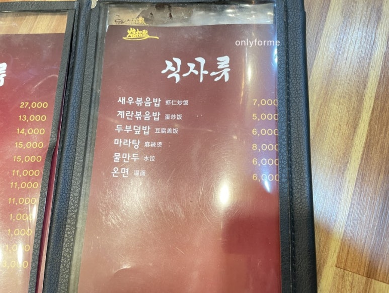 태화양꼬치 이미지