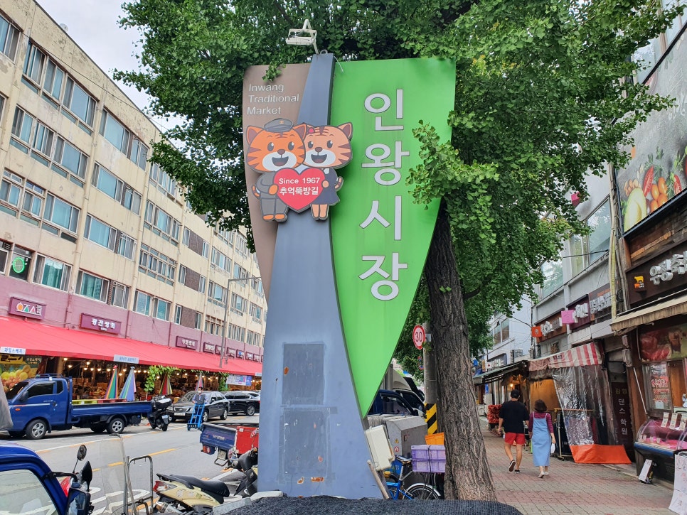 유진건어물 이미지