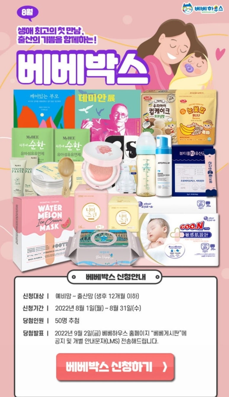 베베하우스 이미지