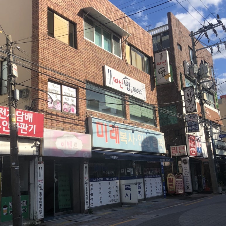 따신밥 이미지