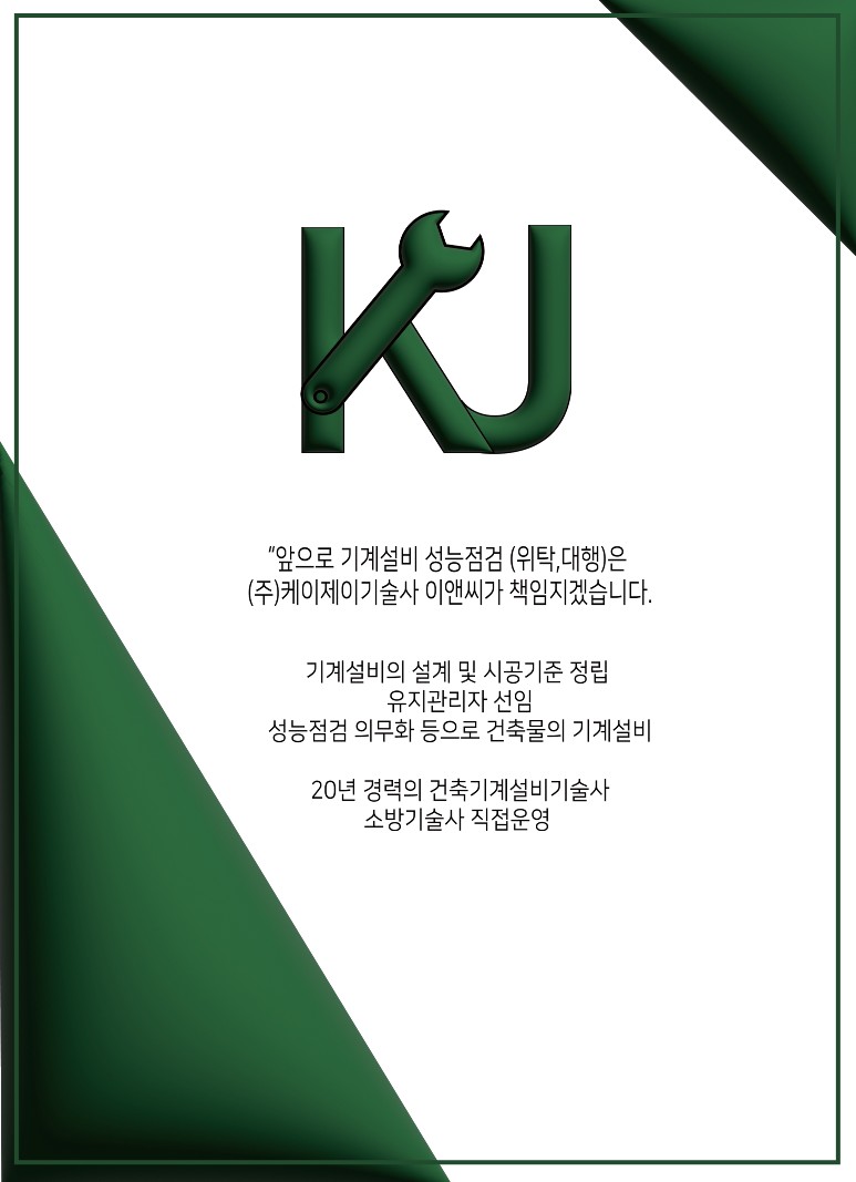 케이제이인력 이미지