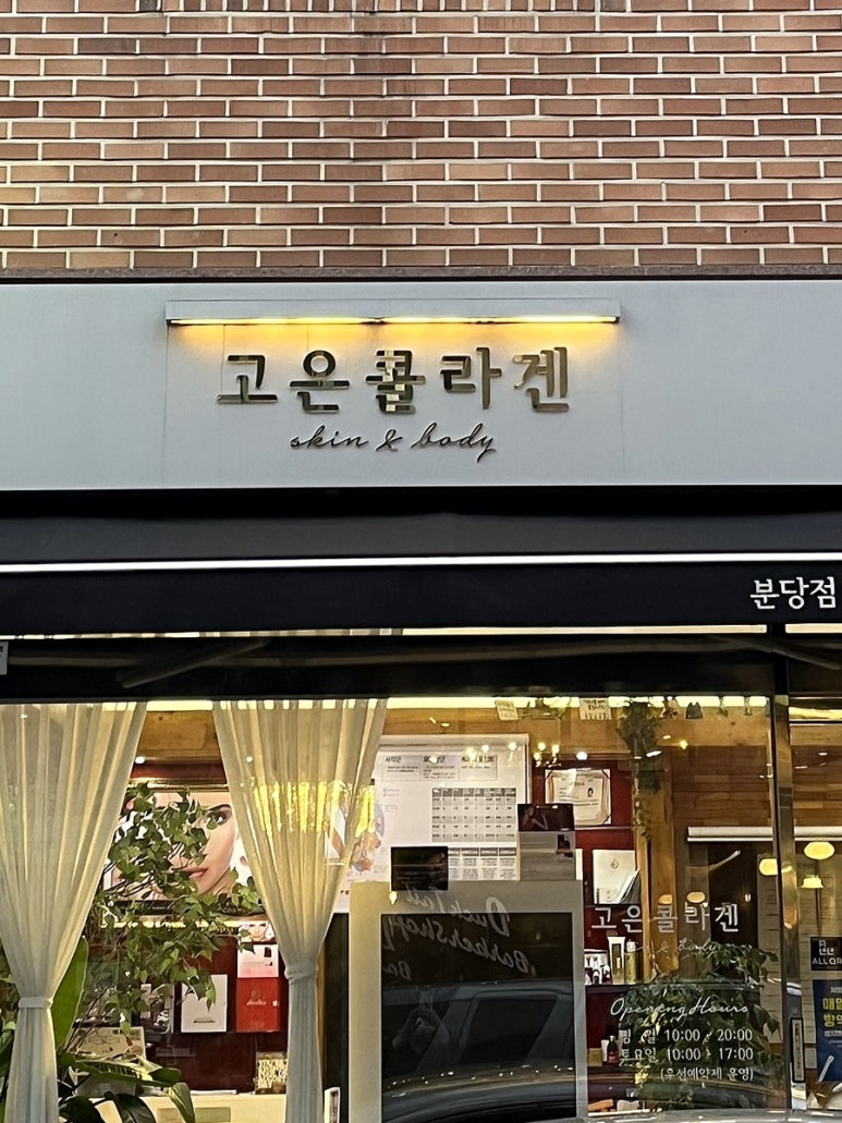 고은콜라겐 이미지