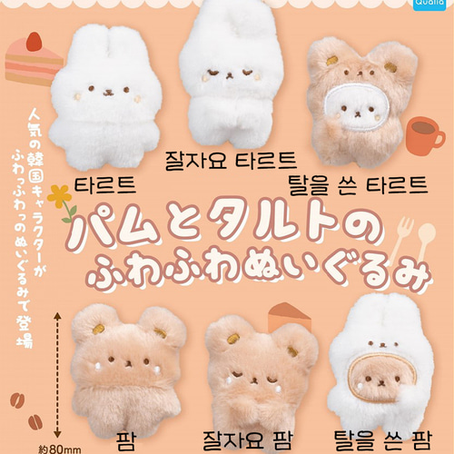 타르트팜 이미지