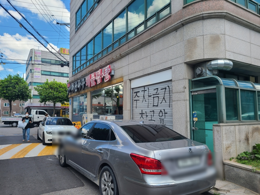 마산아구해물찜탕 이미지