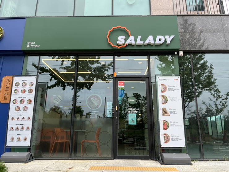 샐러디울산온양점 이미지