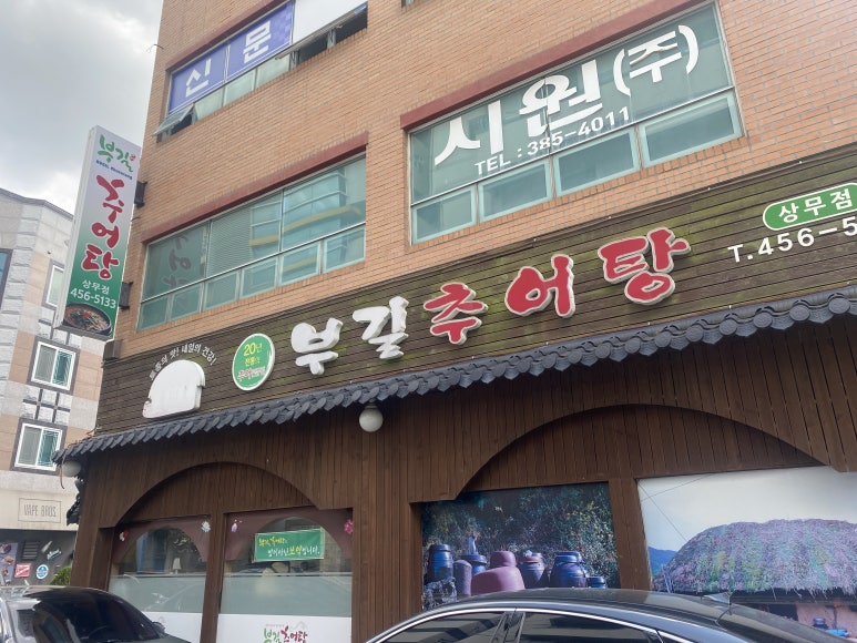 부길식당 이미지