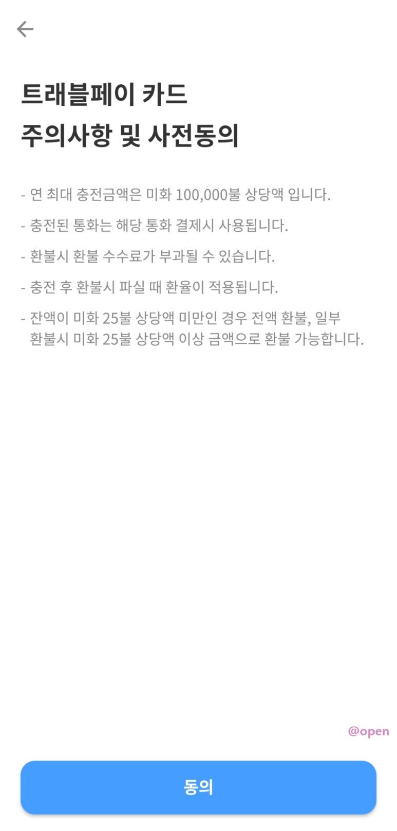 다이나믹트래블 이미지