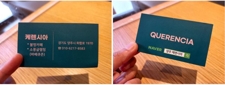 케렌시아캠핑장 이미지