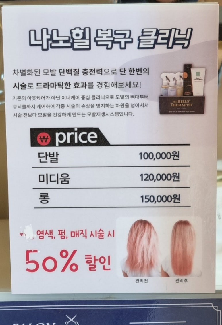 1991헤어숍 이미지