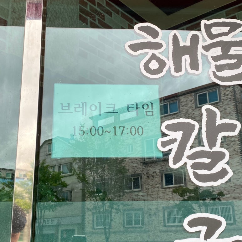 원조궁중해물칼국수 이미지