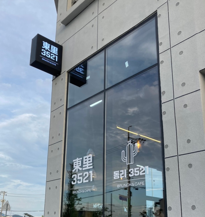 동리3521 이미지