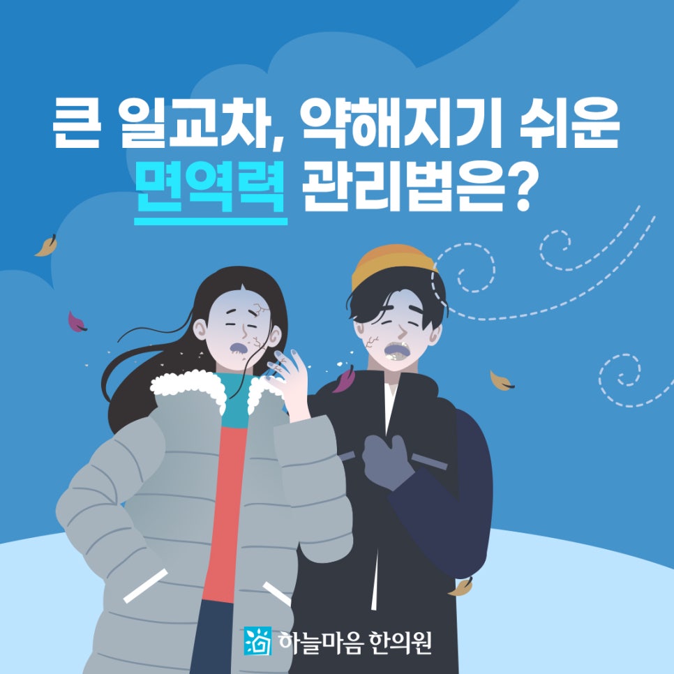 하늘마음한의원 이미지