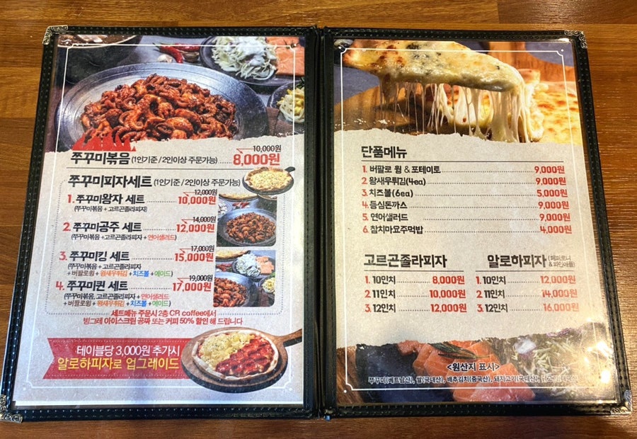 쭈꾸미왕자 이미지