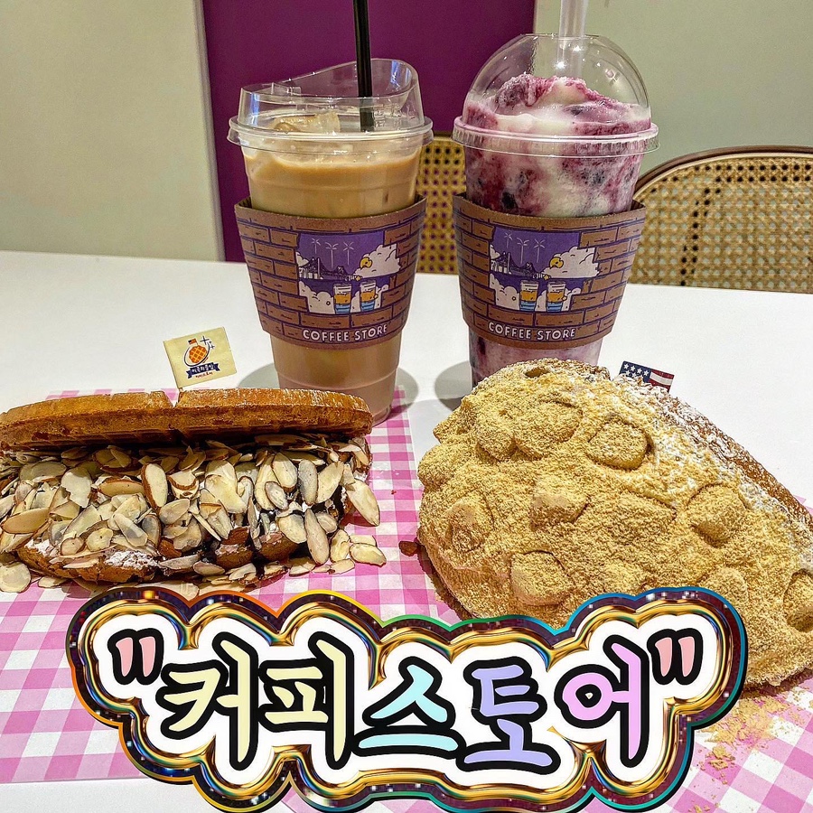 커피스토어온천장점 이미지