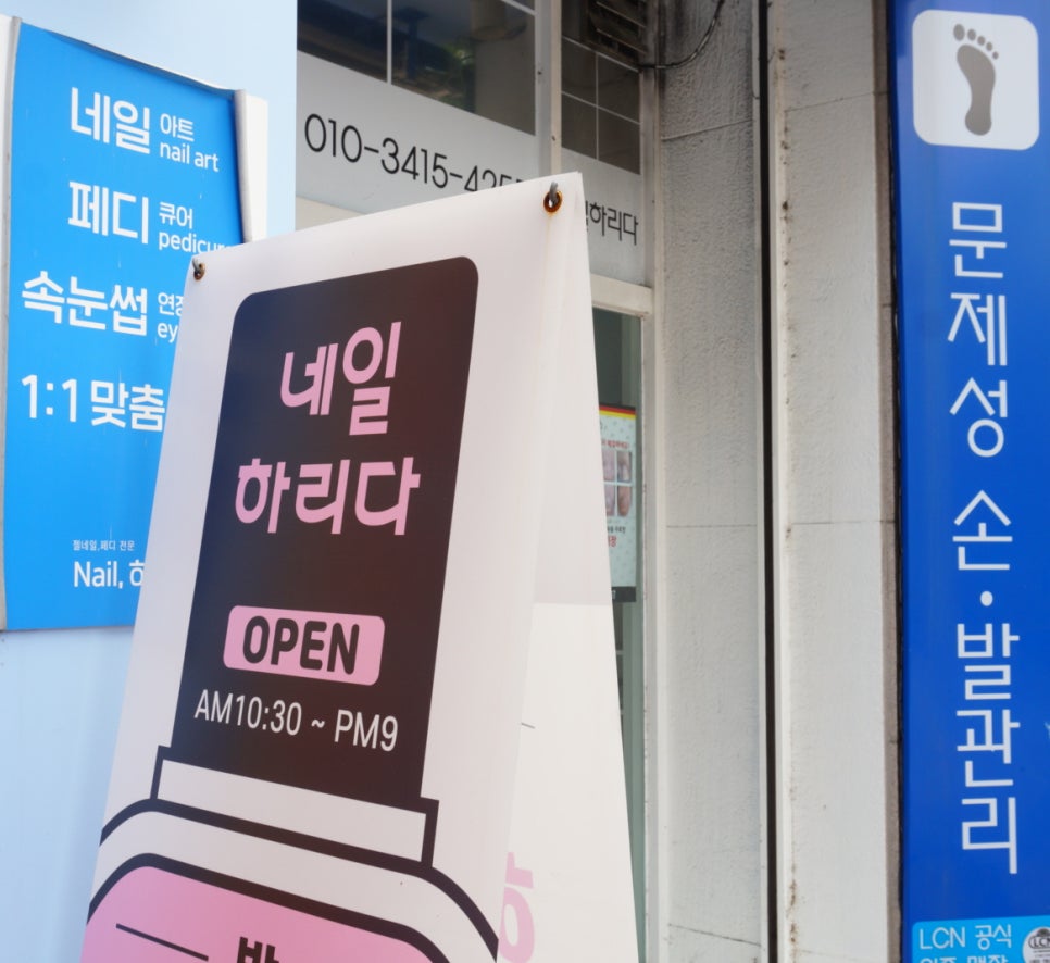 네일;하리다 이미지