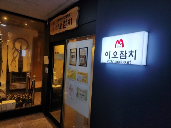 이오참치 이미지