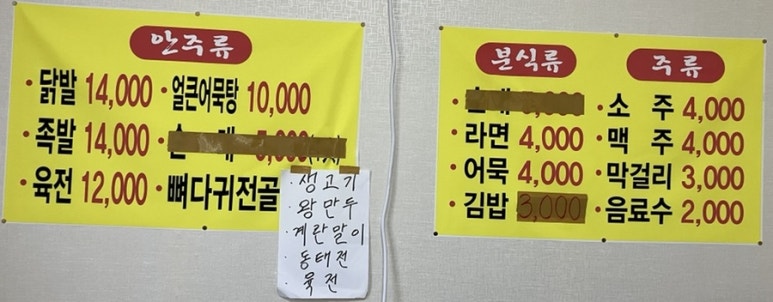 손불맛집 이미지