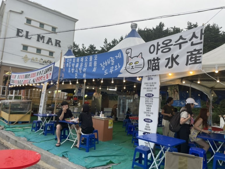 야옹수산 이미지