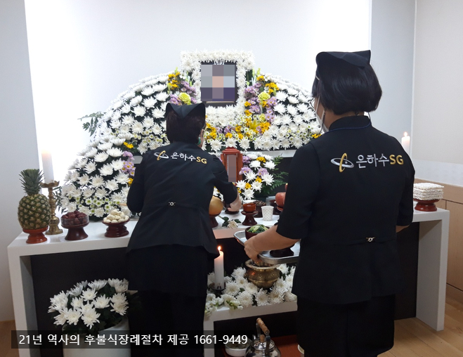 삼성장례문화원 이미지