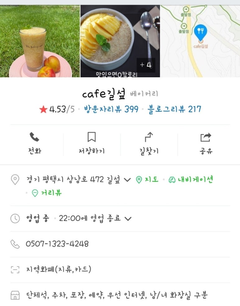 길섶카페 이미지