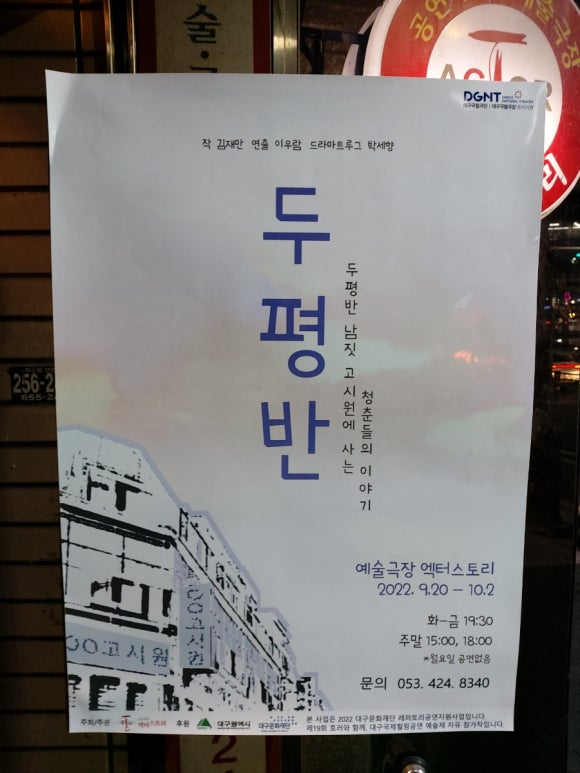 두평의꿈 이미지