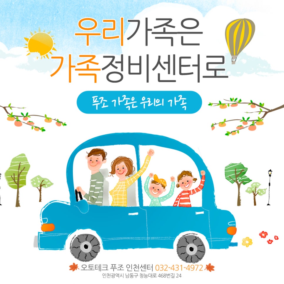 오토테크인천 이미지