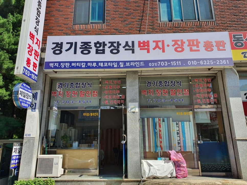 경기종합장식 이미지