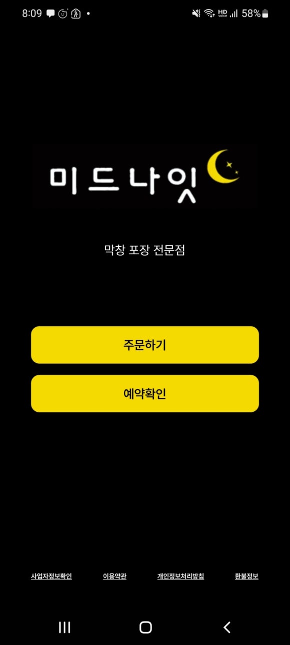 땡큐바베큐통치킨 이미지